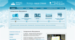Desktop Screenshot of fresco.ru